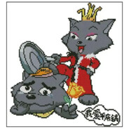 红太狼的平底锅