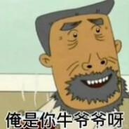 翻斗花园第一突破手牛