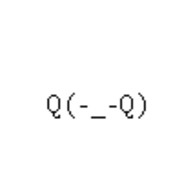 Q(-_-Q)