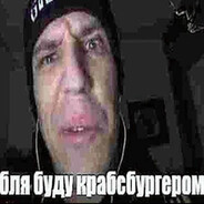 крабсбургер avatar
