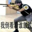测尼德码
