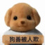 校霸胡图图