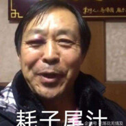 年轻人耗子尾汁