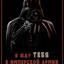 darth_vader