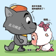 绅士就是有礼貌的狼