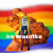 боб фасолевый