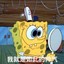 SpongeBobSquarePant(黄方块）