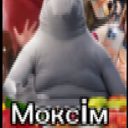 Моксiим ждун