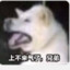 猛男
