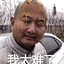 白给我里giao