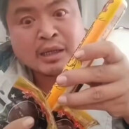 你的牛痣没我大