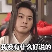 总有脑瘫房主不锁定