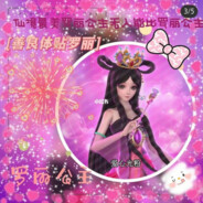 草莓🍓公主（已有闺）