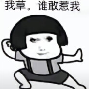 海苔咪吃抹布味的桂花