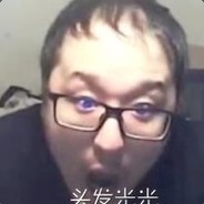 张双凯这个老屁眼