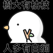 甲種電匠三寶爸-AD#E