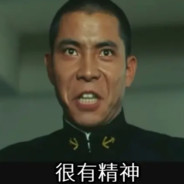 四年级学生森下下下士