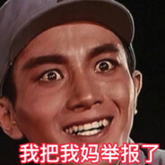 艾跃进（不吃屎）