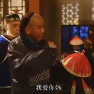 骂我牛牛短十厘米