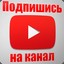 ДКЧ - YOUTUBE CSGOFAST.COM