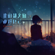 我不是宝宝（固定）