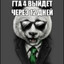 =УЗБЕКИ VS ТАДЖИКИ=