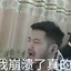 Wdnm，我炸了