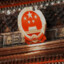 范德以彪