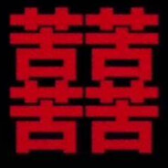 哑剧演员与向日葵