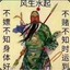吾爱众生