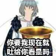 遇到困难摆大烂