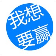 抢我刺客死个妈