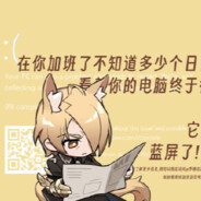 人很菜别骂名很烂别笑