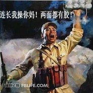 自雷狂魔董存瑞