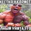 Klitorwan Yaicehrust