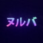 Nwrba