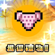 七海千秋の小熊苦茶