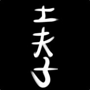 土夫子