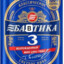 Бавтика 3