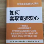 阿姨你看我行吗？