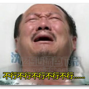 伤心男孩谢广坤