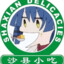 勾芭