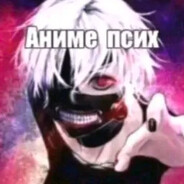 Анимэнагибаторр