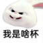 勤劳又勇敢的血狼破军