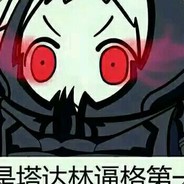 盗号狗贼四个马