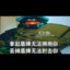 鐡毡