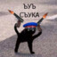 ЪуЪ