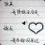 五阿爷