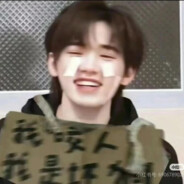 时代少年团宋亚轩