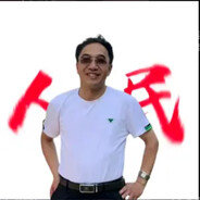 低调做人 高调做事